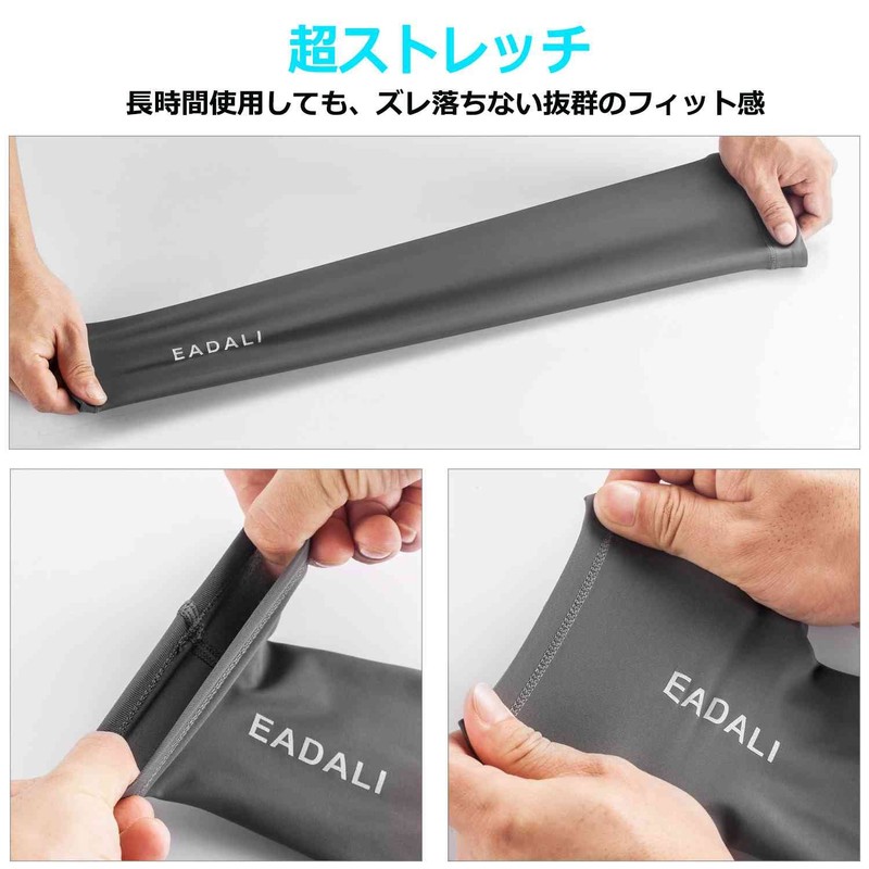 Eadali Arm Covers, Arm Sleeves, Cool To The Touch, Sweat
