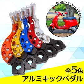 Meliore Universal Aluminum Kick Pedal Dio ZX JOG Zoomer Bite Today Joker ZR Axis BW'S Billet Custom Dress Up Parts Silver