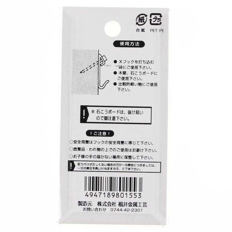 Fukui Metal Crafts F-0155 Stainless Steel X-Hook Needle, Diameter 0.06