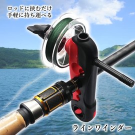 Line Winder, Line Spooler, Line Spooler, Line Spooler, Reel, Line Winder, Red and Black