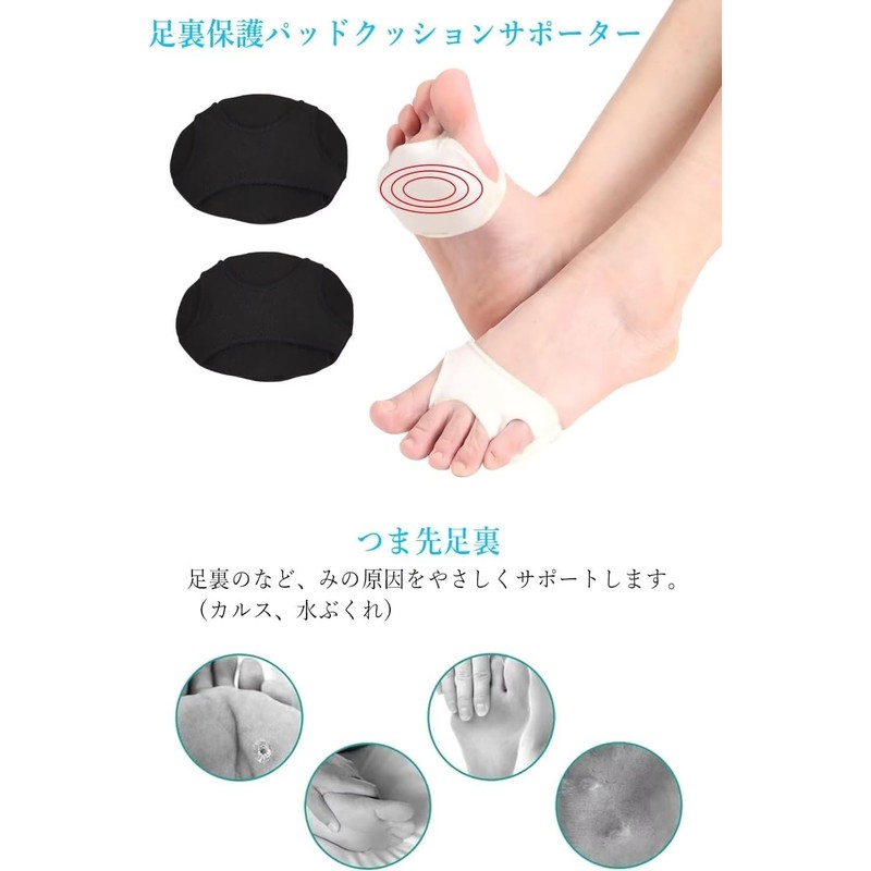 足裏保護パッド 足裏サポート 足裏クッション 足裏パッド バイオジェル フットケア