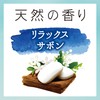 Center-In Compact, Natural Scent, For Especially Heavy Days, Relaxing Sabon
