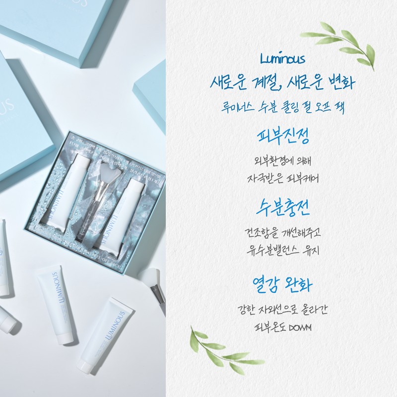 Luminous moisture cooling peel-off pack 60ml 3+1 set 1. Cooling