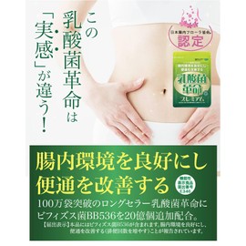 Improves Intestinal Environment and Convenience: Food with Functional Claims, New Health & Beauty Habits, Bacteria Activity, Intestinal Flora, 30-Day Supply, Bifidobacteria, Lactic Acid Revolution Premium