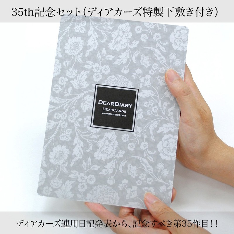 Diakers 2601-G04-010 3-Year Diary Redoute Flower Collection 35th Commemorative Set