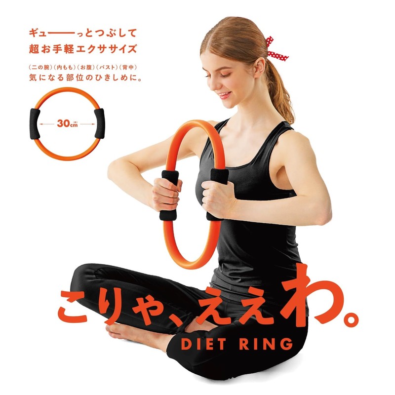La-VIE Diet Ring 11.8 inches (30 cm) Pilates Ring 3B-3103