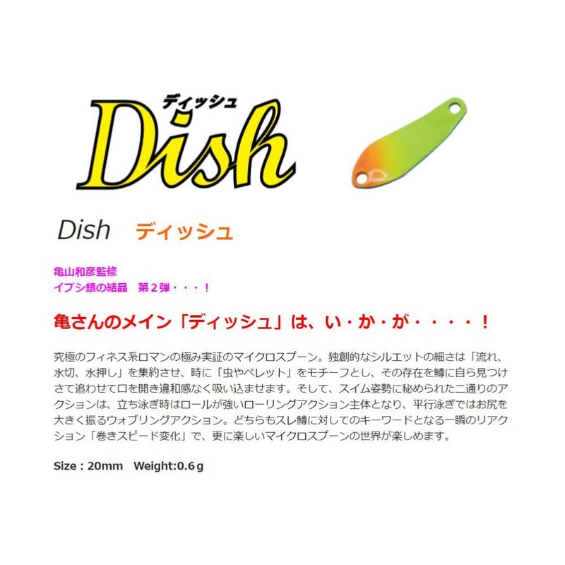 Daysprout Dish 0.6g #12 Matte Pink