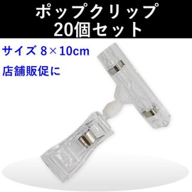 Pop Clip POP Price Tag Stand Store Display Display Sign Holder (Set of 20)