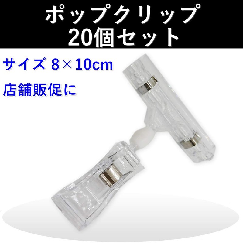 Pop Clip POP Price Tag Stand Store Display Display Sign