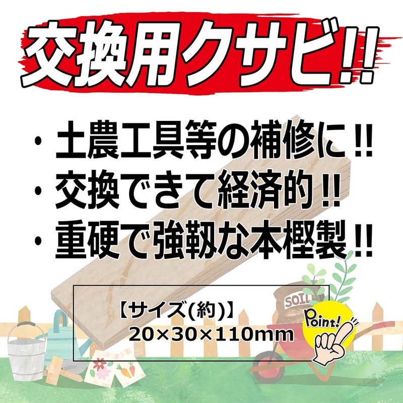 Senkichi Wooden Wedge, Large for Handle Shedding Prevention