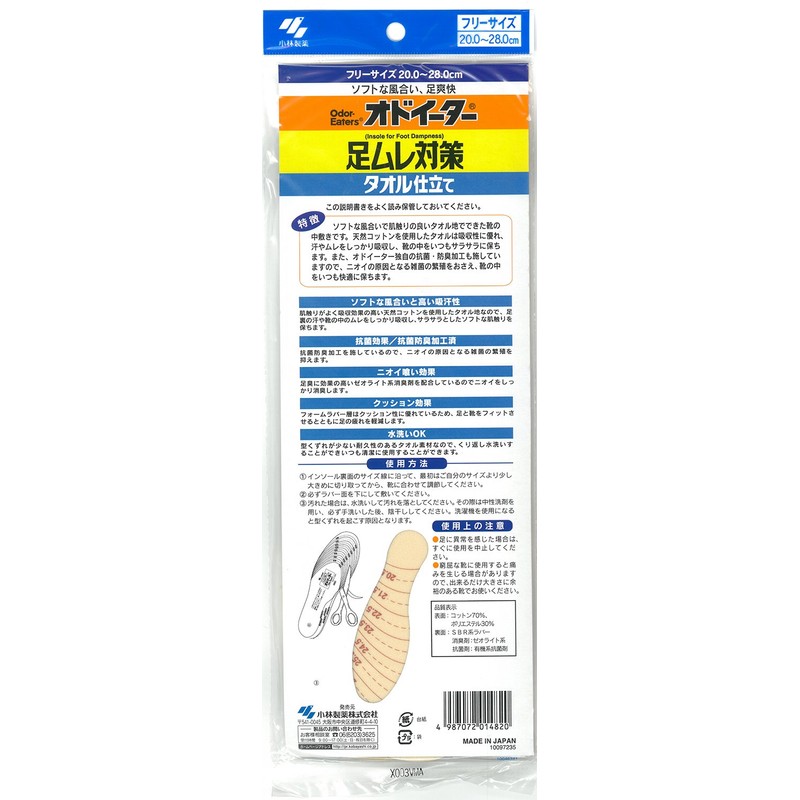 Odoiter Kobayashi Pharmaceutical Towel, Anti-Bacterial, Odor Resistant, One Size Fits