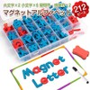 IPT Magnetic Alphabet, 212 Pieces, Magnetic Absorption, 2 Capital Letters,