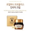 SKINFOOD Royal Honey Propolis Enrich Cream