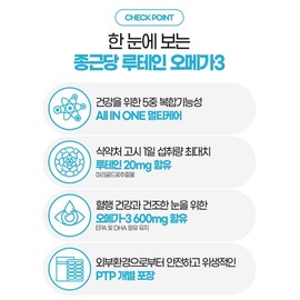 Bilberry Lutein Effect Newtain Macular Difficulty Eye Aging Bilberry Nutrient Lutein Effect / 빌베리 루테인효능 뉴테인 황반 눈침침 눈노화 빌베리영양제 루테인효과