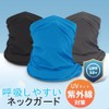 YAYUPLUS Face Cover, Neck Guard, Cooling Sensation, Breathable, UV Protection,