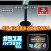 Rinrei W-33 Glass Hybrid WAX G Guard Solid 6.3 oz