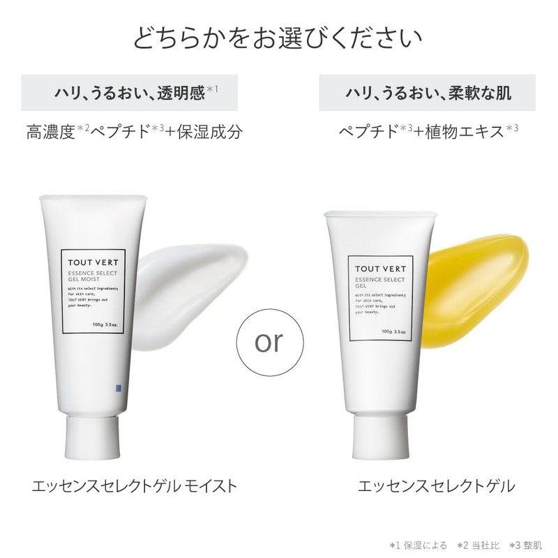 【All-in-One Gel】Tout Vert Essence Select Gel Moist 100g Ion Introduction