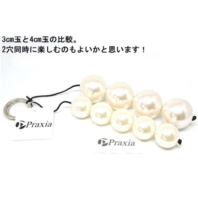 Praxia Beads, Pearl, Chalk, 5 Balls, Diameter 1.2 inches (3