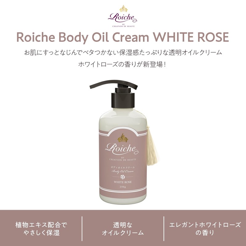 Roisse Body Oil Cream White Rose (8.8 oz (250 g)