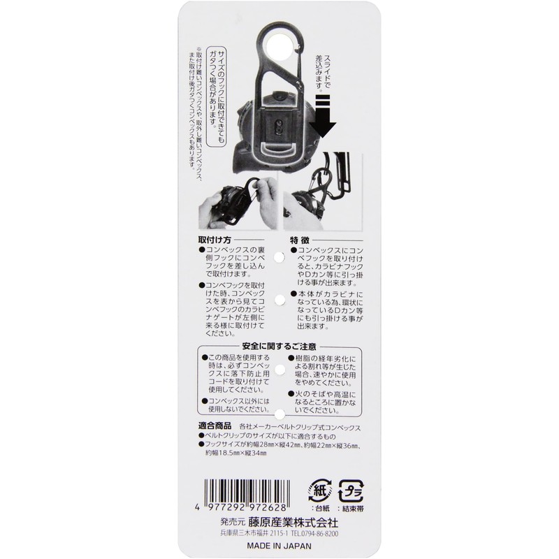 SK11 Conveyor Hook, Belt Clip Insert, SCH-Fluorescent Green