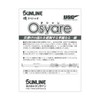 Sunline Osyare 150m No. 1.75 Silk White & Multi Marking