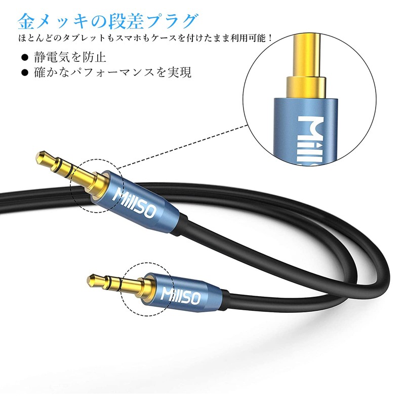 MillSO Stereo Mini Integrated Cable Audio Distribution Cable 2.4m (240cm)
