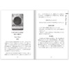 Oracle Card Japanese Version, Divination Telling, Moon Ology Oracle Card