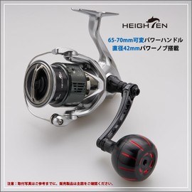 HEIGHTEN 65-70mm Spinning Reel Handle for Shimano Stradic FL FM Stella Vanford Vanquish Nasci Twinpower Daiwa Fuego BG MQ Ballistic Certate Luvias Tatula (Black & Red, 42mm Knob & 65/70mm Handle)1130