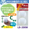 Falcon LB-200W Soft Ball Super Soft, Pack of 2 (White)