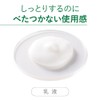 Sebamed Moisture Milk, 6.8 fl oz (200 ml), Milk Lotion