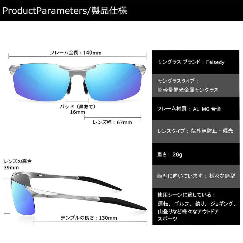FEISEDY B2442 Men's Sports Sunglasses, Polarized Sunglasses, UV 400 Protection,