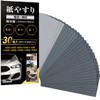 NORAH Sandpaper, Coarse Set, Water Resistant Paper, Paper File, Waterproof