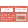 Etuce Lip Edition (Tintroge) R01