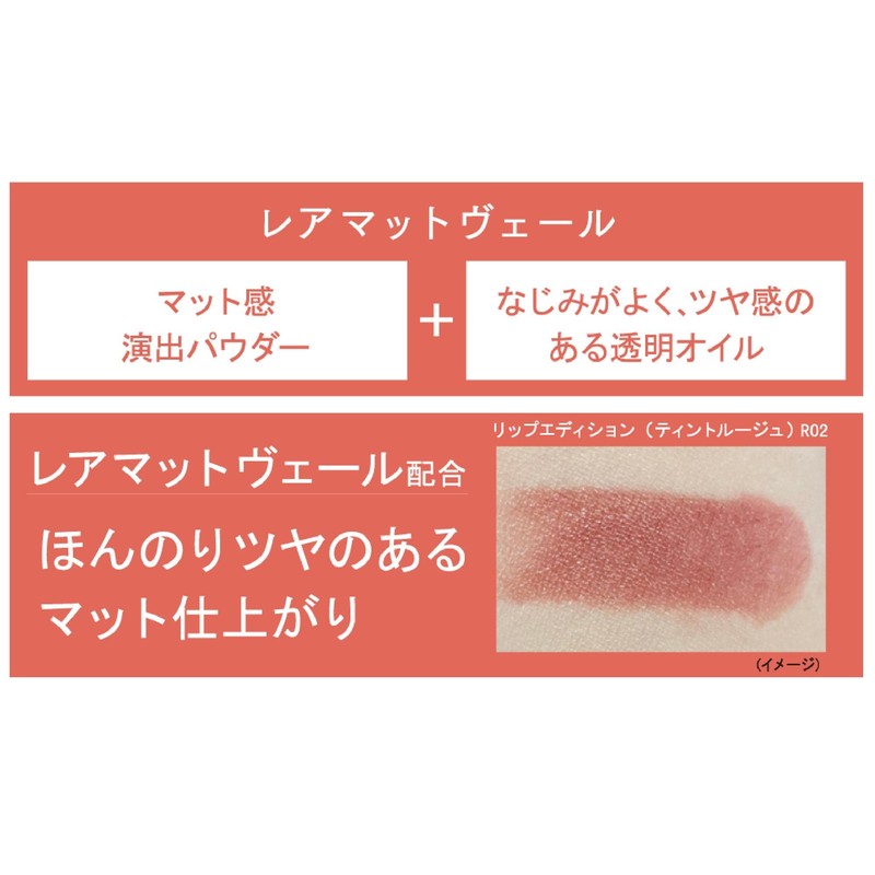 Etuce Lip Edition (Tintroge) R01