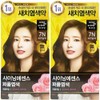 Mise-en-scène All New Shining Essence 7N Natural Brown x2 Gray