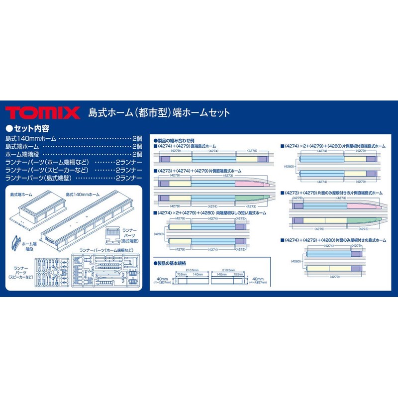 Tomytec 4279 N Gauge Island Type Home Set Urban Type