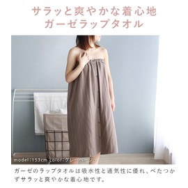 Hiorie Wrap Towel, Made in Japan, For Adults, Pool Towel, Roll Towel, Bath Towel, Gray Beige