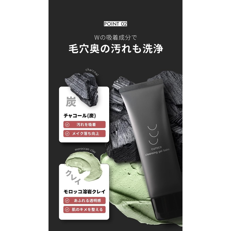 curoco Hot Cleansing Balm 2.8 oz (80 g) (Cleansing Balm,