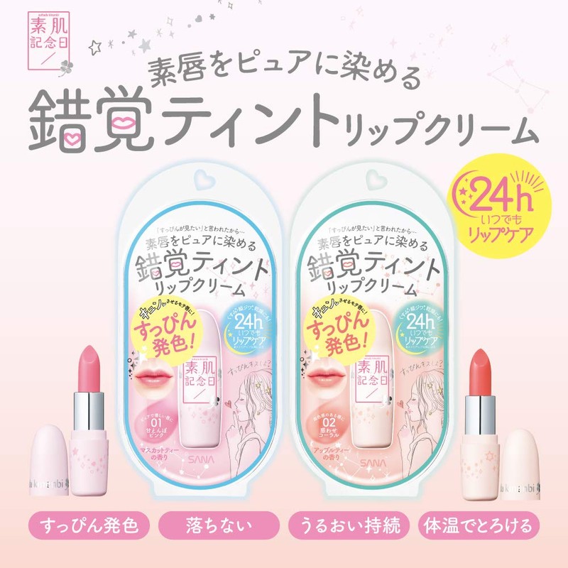 Bare Skin Anniversary Fake Nude Lipstick, 01, Sweet Enbo Pink,