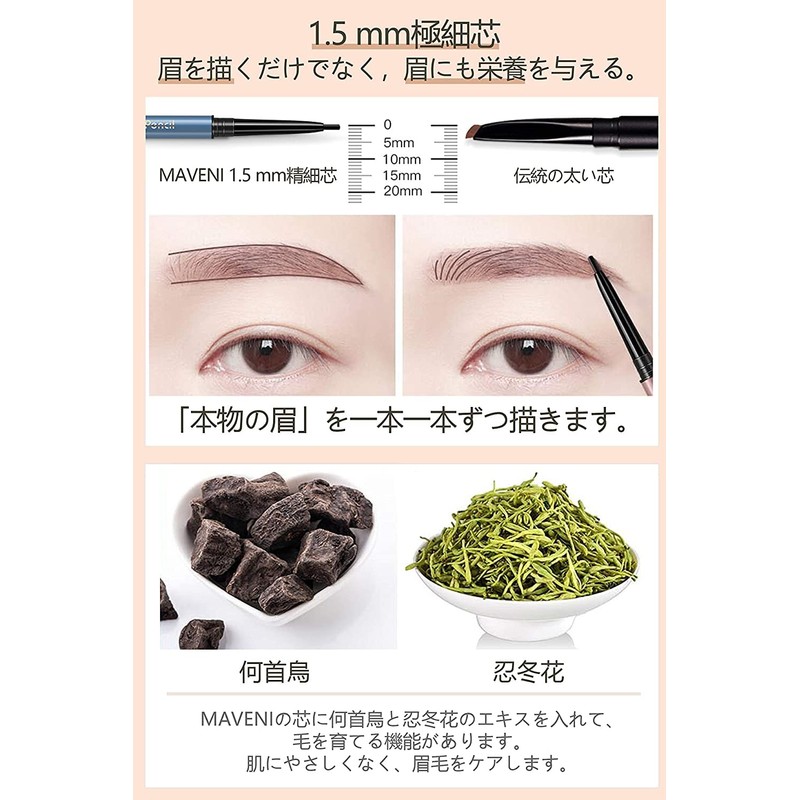 Maveni Ultra Fine Lead Eyebrow Pencil, Ultra Fine, Brush Included,