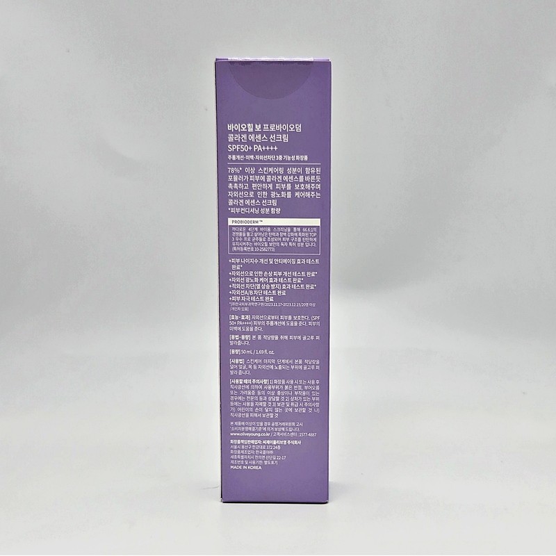 Biohealbo Probioderm Collagen Essence Sun Cream 50ml (SPF50+) / 바이오힐보