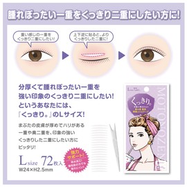 MOTONOZEN Eye Tape, Double Sided Tape, Double Sided Tape, Large, 1 Set, 72 Pieces, Easy to Apply, Strong, Inconspicuous, Crisp Type