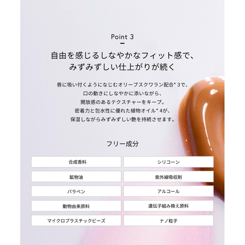 Celvoke Moisten Lip Drop 05 Allure Flavor Lip Gloss 98%