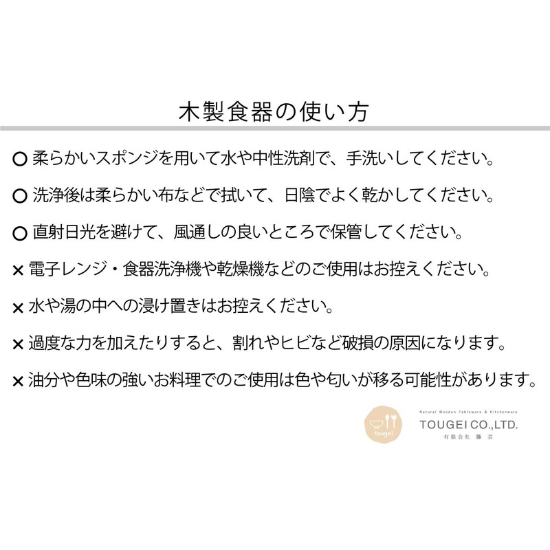 TOUGEI Gift Wooden Cutlery Set, Tool, Spoon, Fork, 6-Piece Dinnerware