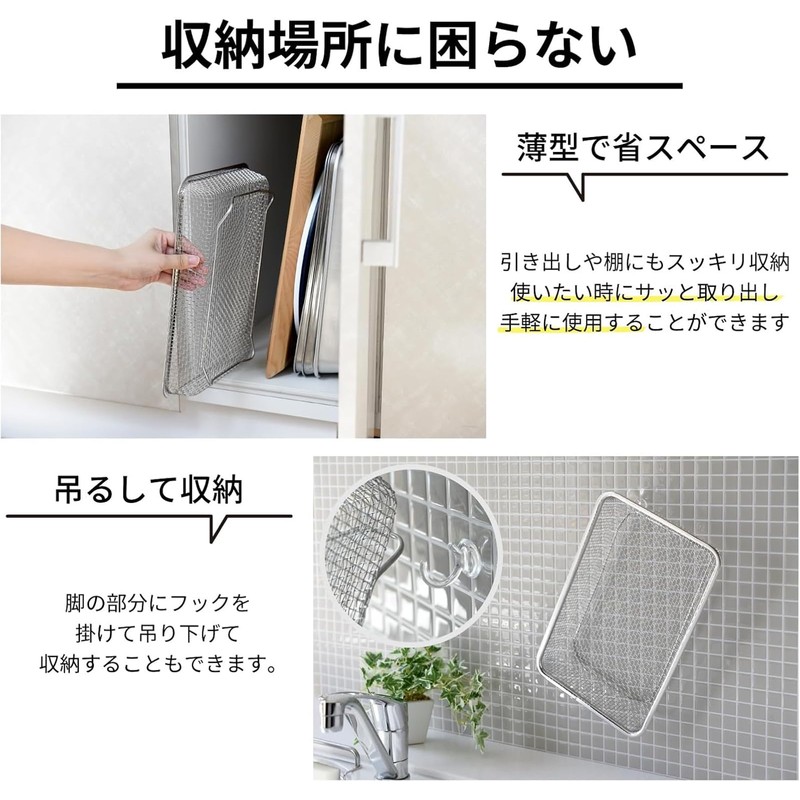 Arnest Compact Dish Drainer 12.4×8.1 inches Stainless Steel Mesh Draining