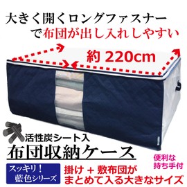 Inico Life Futon Storage Bag, Large Capacity, Comforter, Complete Storage Case, Activated Carbon Sheet, Throw, Bedding, Stores Futons Together, Handle, Transparent Window, Wide Opening, Top Zipper, Non-woven Fabric (No Inner Core) (01_ For Throw / Mattress)