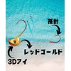 Blue Ocean One Tenya Tenya Set, Red Gold (5 Pieces),