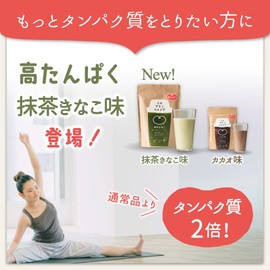 九州アミノシェイク (1袋, 高たんぱく抹茶味) 無添加プロテイン ソイプロテイン 植物性 きな粉 ジュニアプロテイン ダイエット 250g