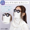 [Preime] Face Cover, Sun Protection, UV Protection, For Those Who