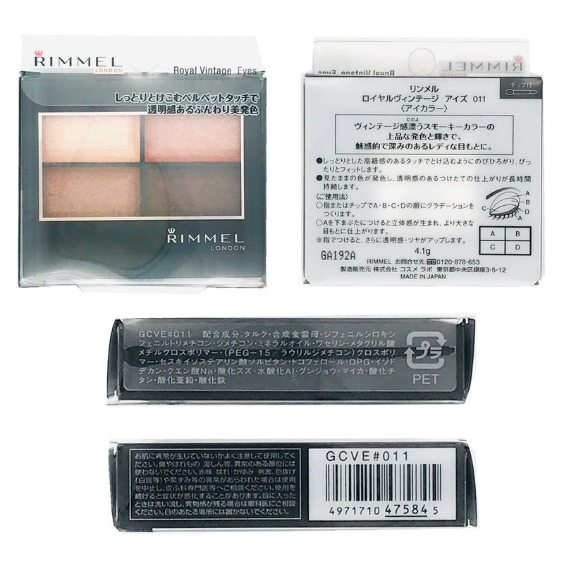 Rimmel Royal Vintage Eyes 011 Classical Pink, 0.1 oz (4.1